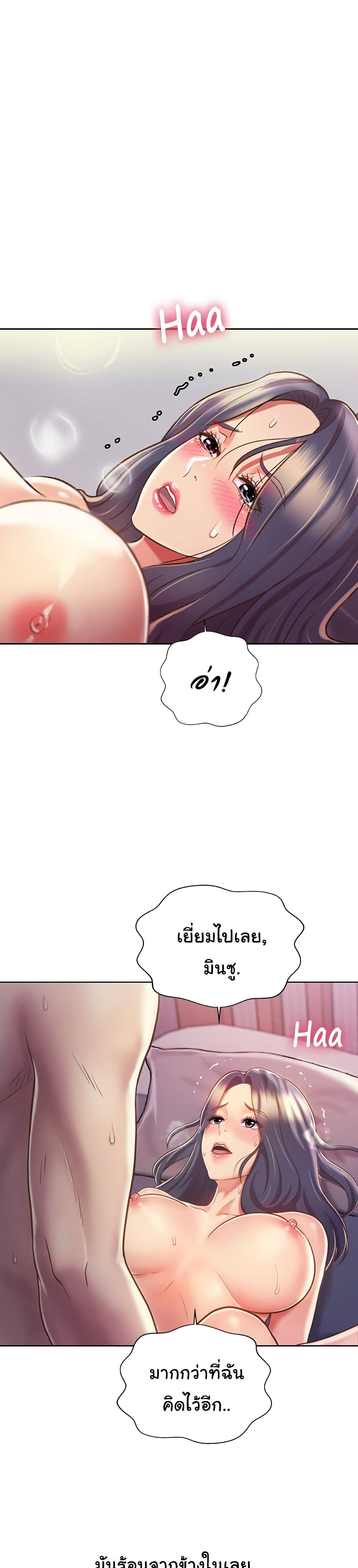 Noona’s Taste – Noona’s Taste – ตอนที่ 22 หน้า 5