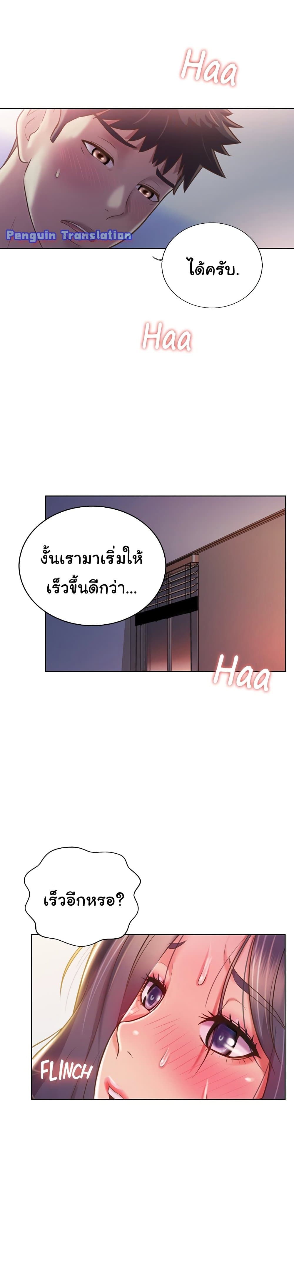 Noona’s Taste – Noona’s Taste – ตอนที่ 22 หน้า 7