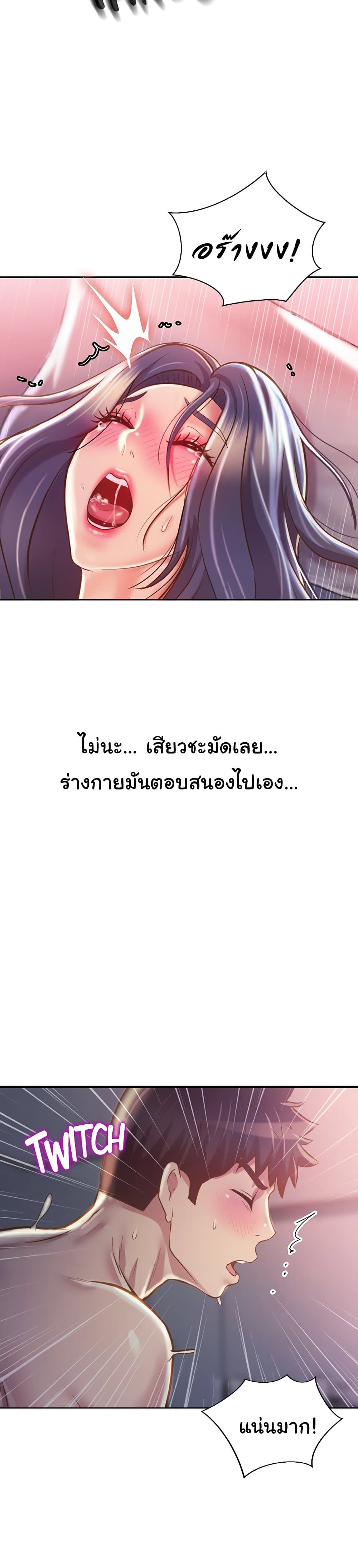 Noona’s Taste – Noona’s Taste – ตอนที่ 22 หน้า 9