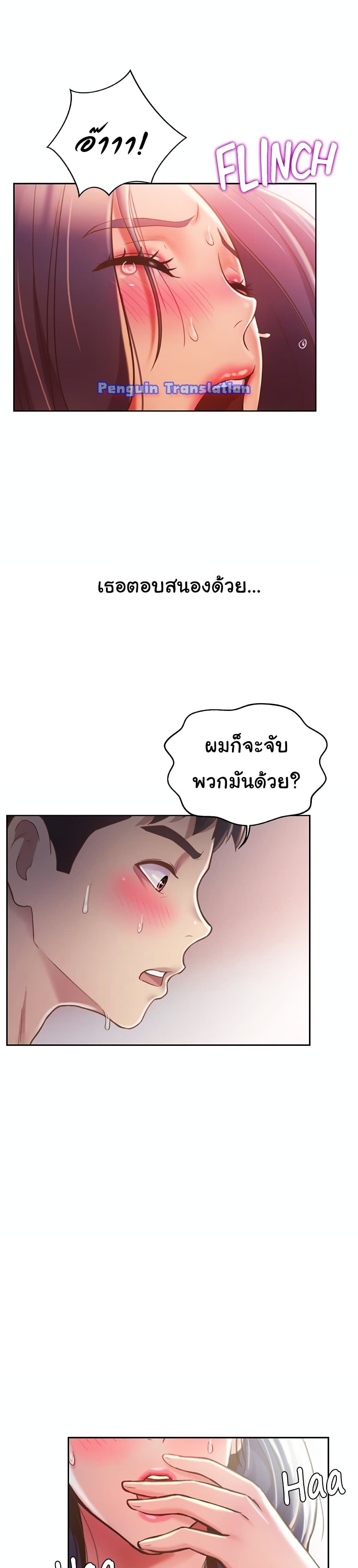 Noona’s Taste – Noona’s Taste – ตอนที่ 22 หน้า 17