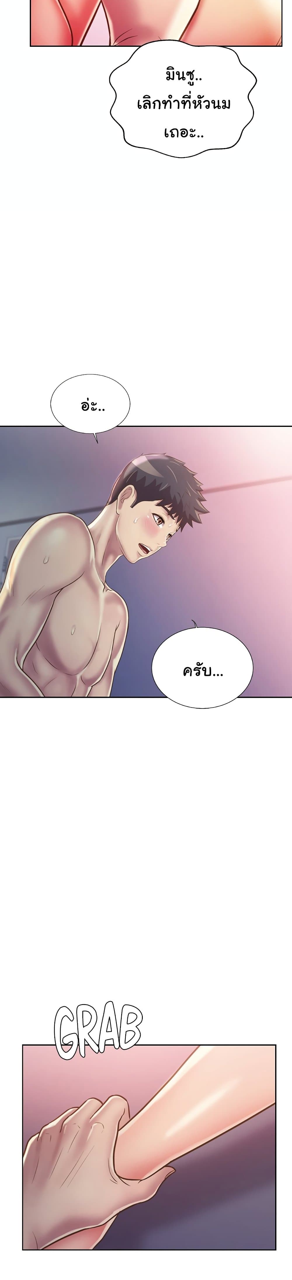 Noona’s Taste – Noona’s Taste – ตอนที่ 22 หน้า 19