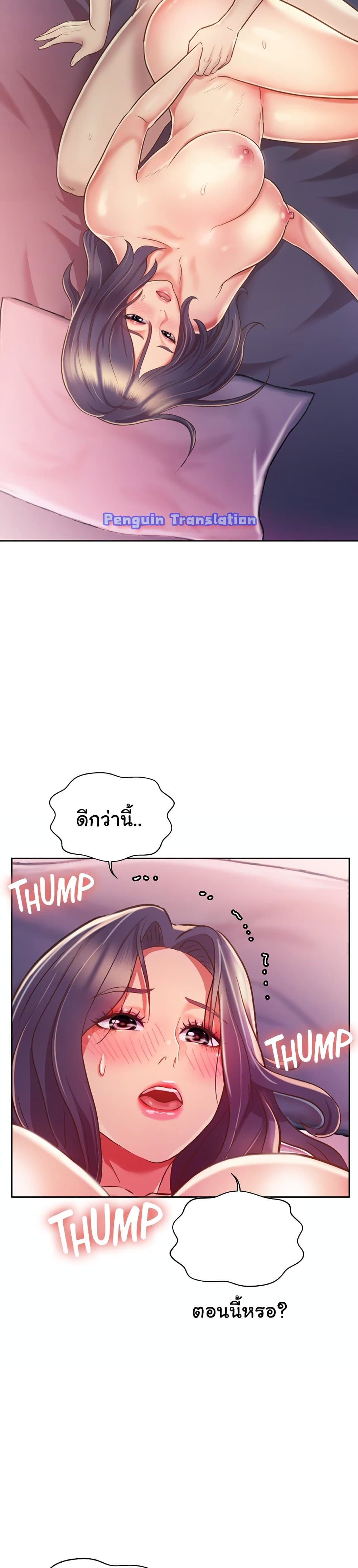 Noona’s Taste – Noona’s Taste – ตอนที่ 22 หน้า 21