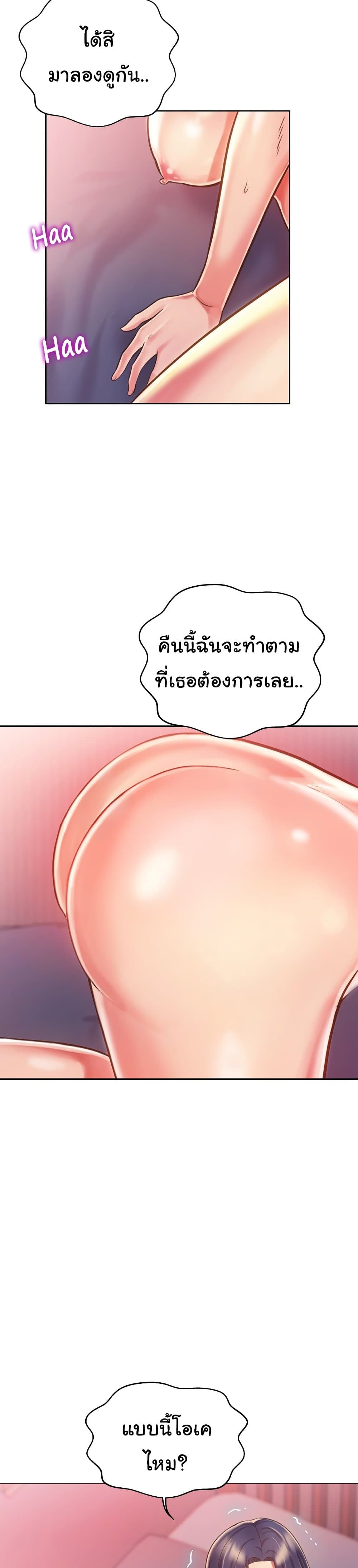 Noona’s Taste – Noona’s Taste – ตอนที่ 22 หน้า 22