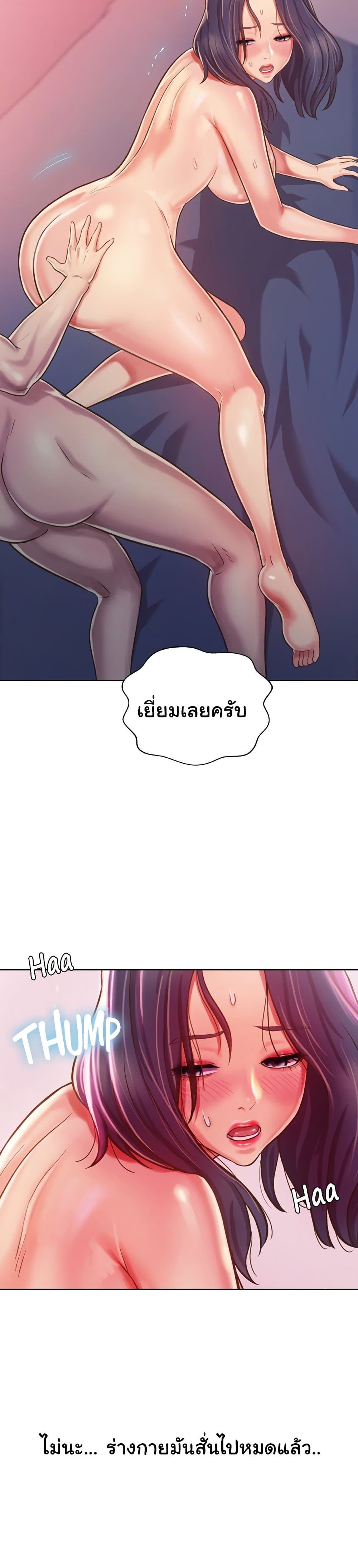 Noona’s Taste – Noona’s Taste – ตอนที่ 22 หน้า 23