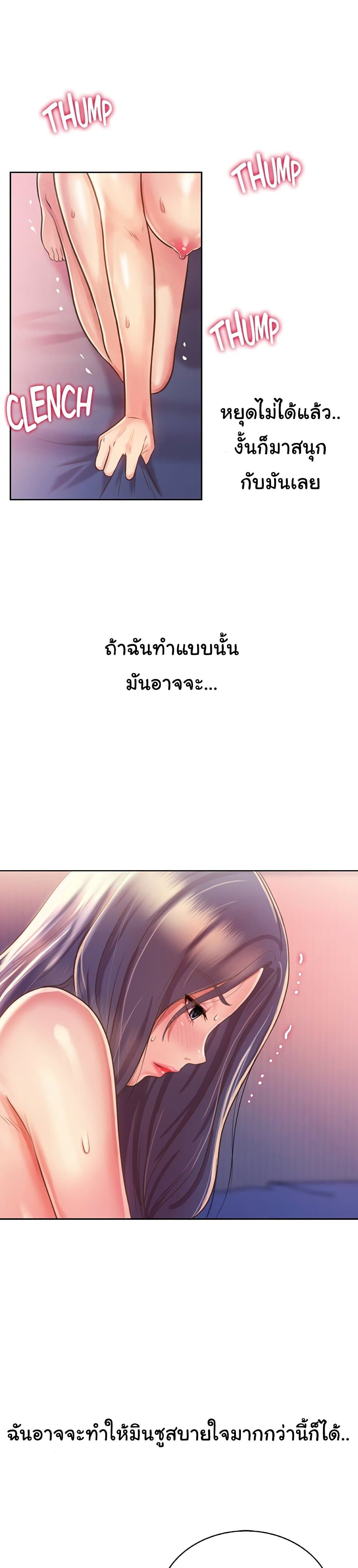 Noona’s Taste – Noona’s Taste – ตอนที่ 22 หน้า 24