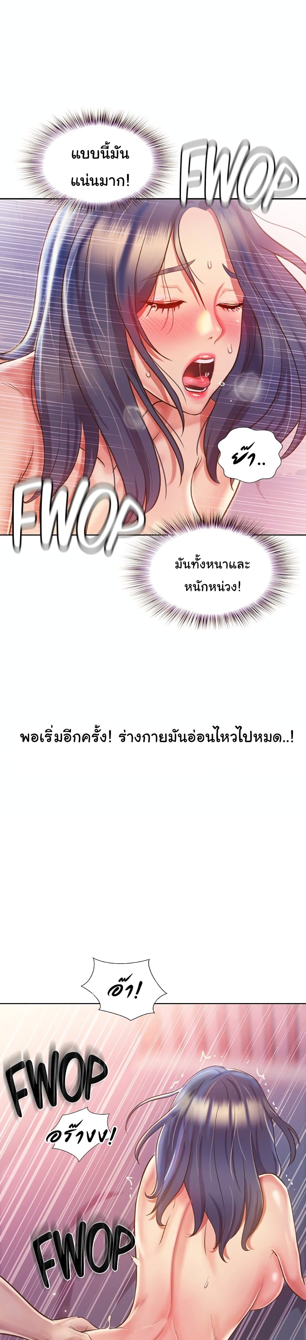 Noona’s Taste – Noona’s Taste – ตอนที่ 22 หน้า 27