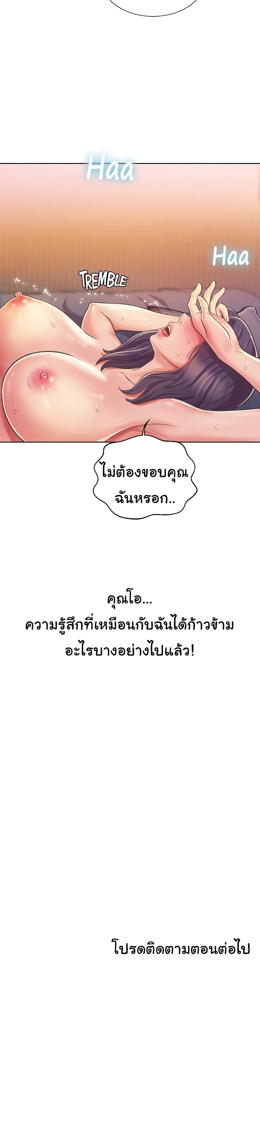 Noona’s Taste – Noona’s Taste – ตอนที่ 22 หน้า 35