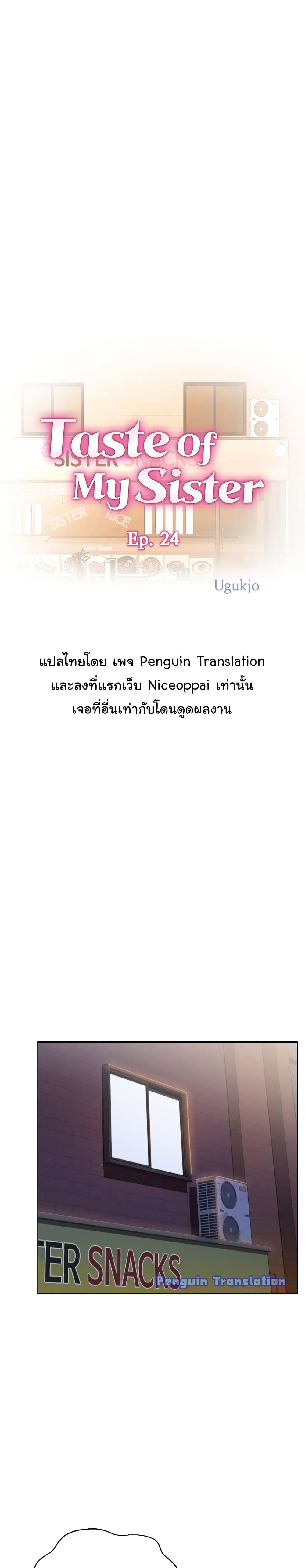 Noona’s Taste – Noona’s Taste – ตอนที่ 24 หน้า 1