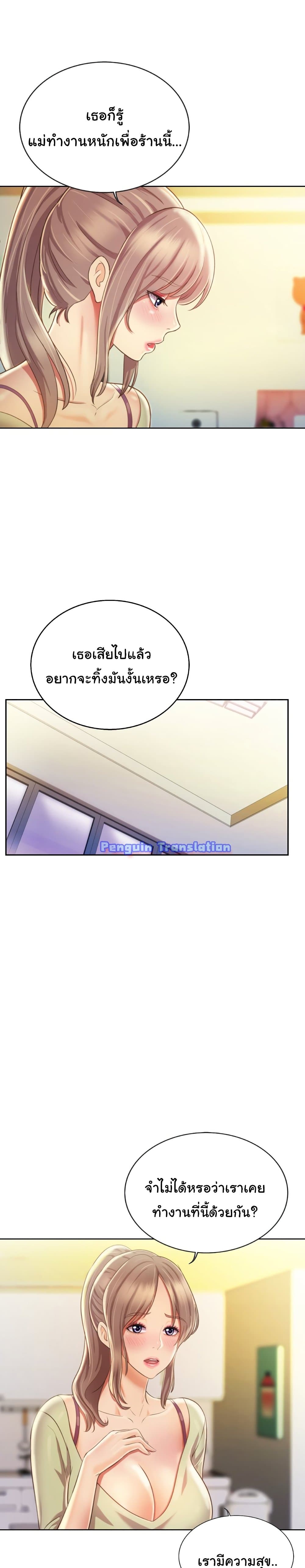 Noona’s Taste – Noona’s Taste – ตอนที่ 24 หน้า 4