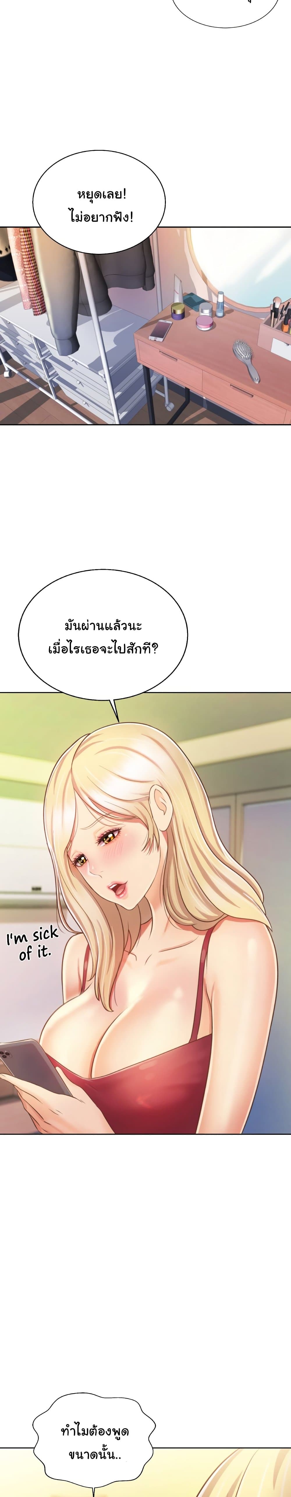 Noona’s Taste – Noona’s Taste – ตอนที่ 24 หน้า 5