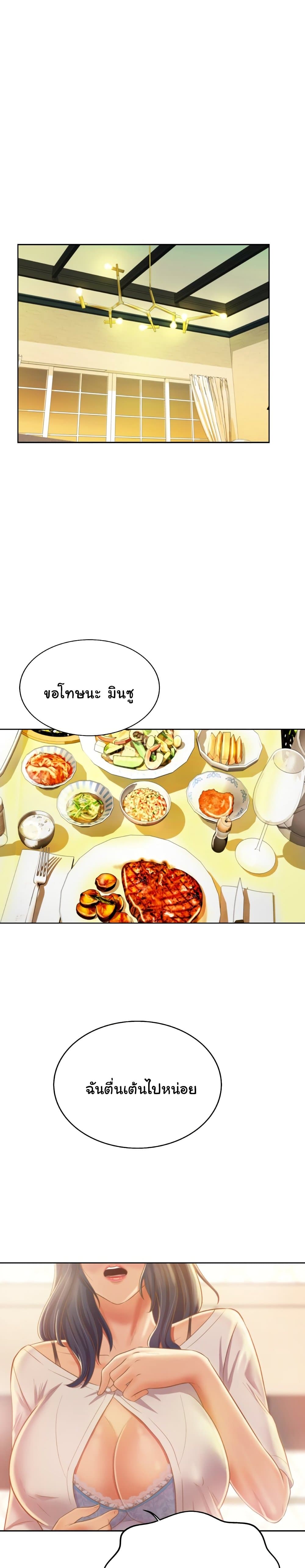 Noona’s Taste – Noona’s Taste – ตอนที่ 24 หน้า 9