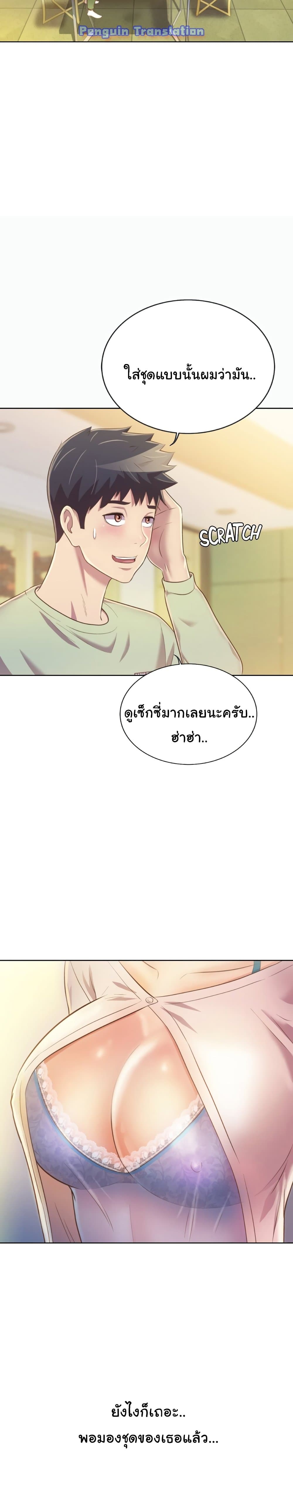 Noona’s Taste – Noona’s Taste – ตอนที่ 24 หน้า 11