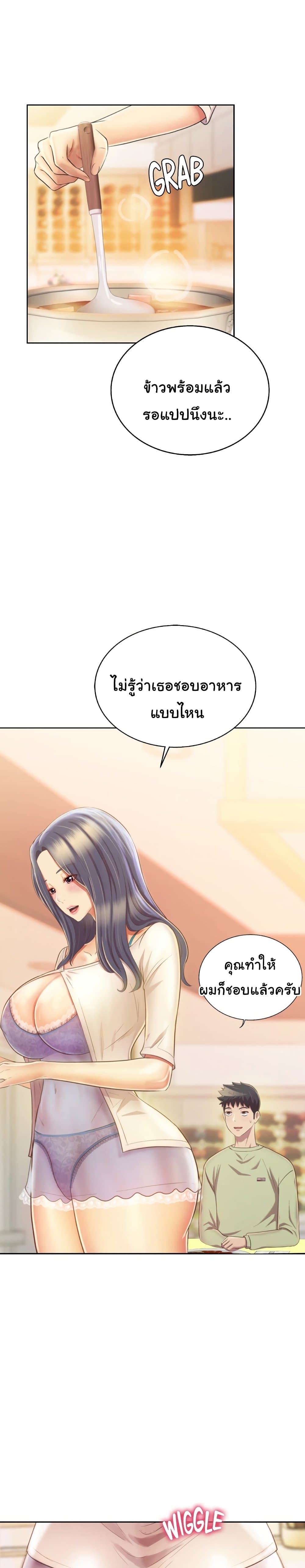 Noona’s Taste – Noona’s Taste – ตอนที่ 24 หน้า 12