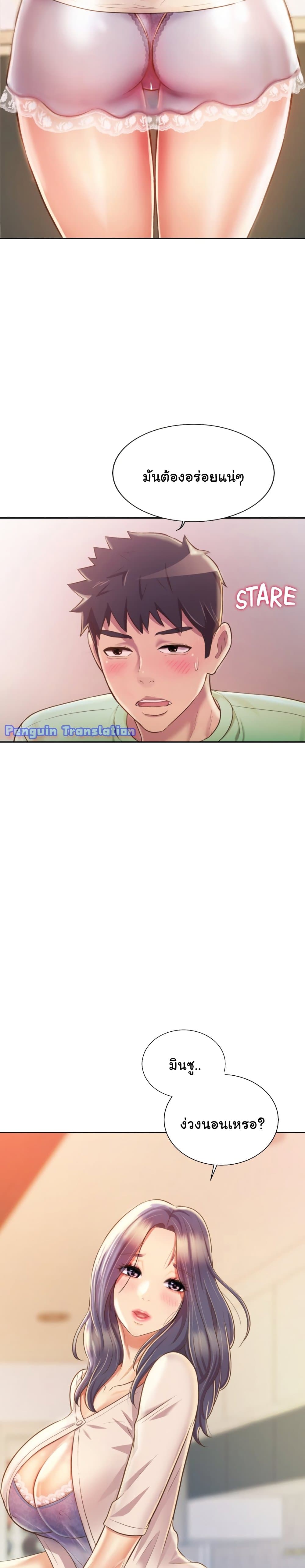Noona’s Taste – Noona’s Taste – ตอนที่ 24 หน้า 13