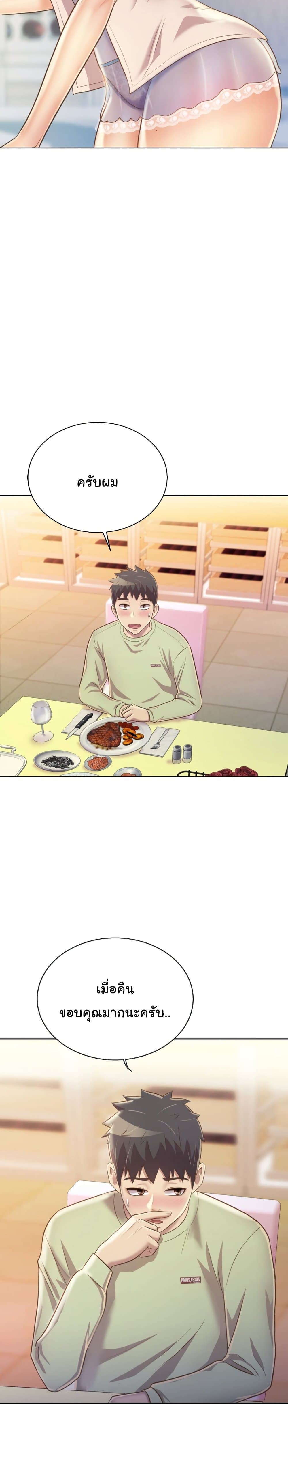 Noona’s Taste – Noona’s Taste – ตอนที่ 24 หน้า 14