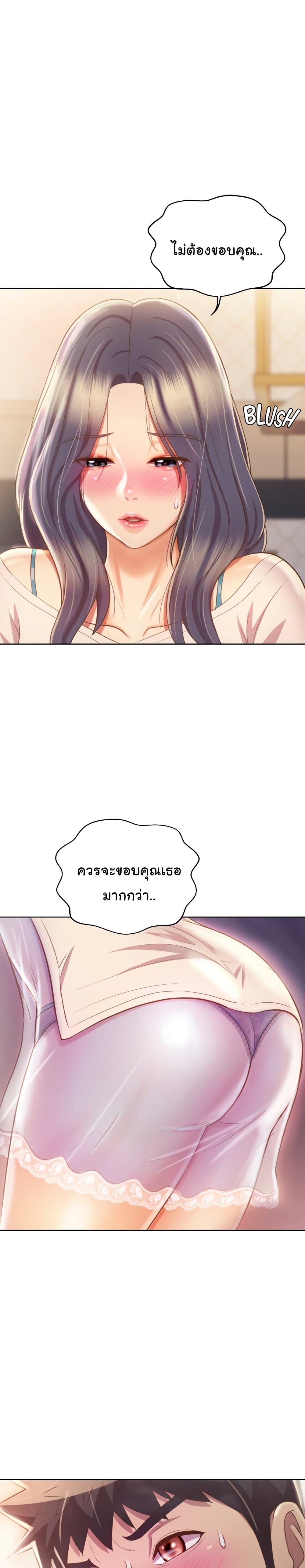 Noona’s Taste – Noona’s Taste – ตอนที่ 24 หน้า 15