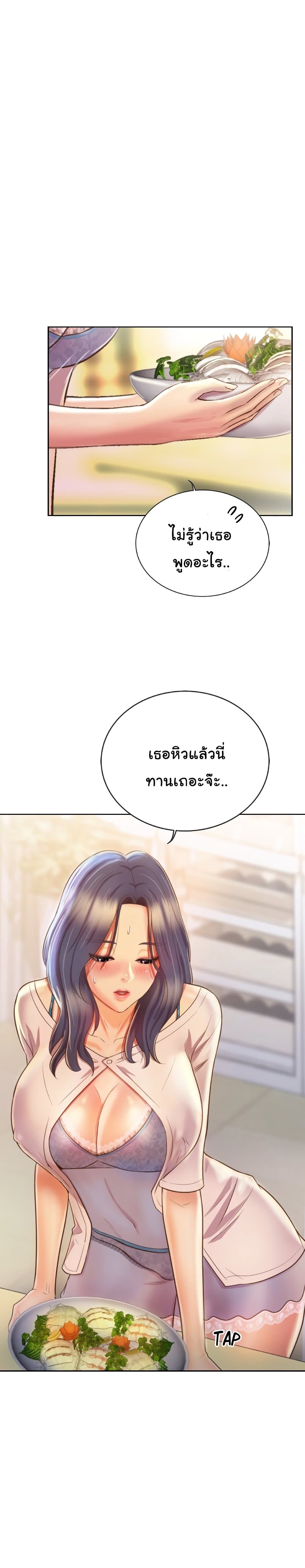 Noona’s Taste – Noona’s Taste – ตอนที่ 24 หน้า 18
