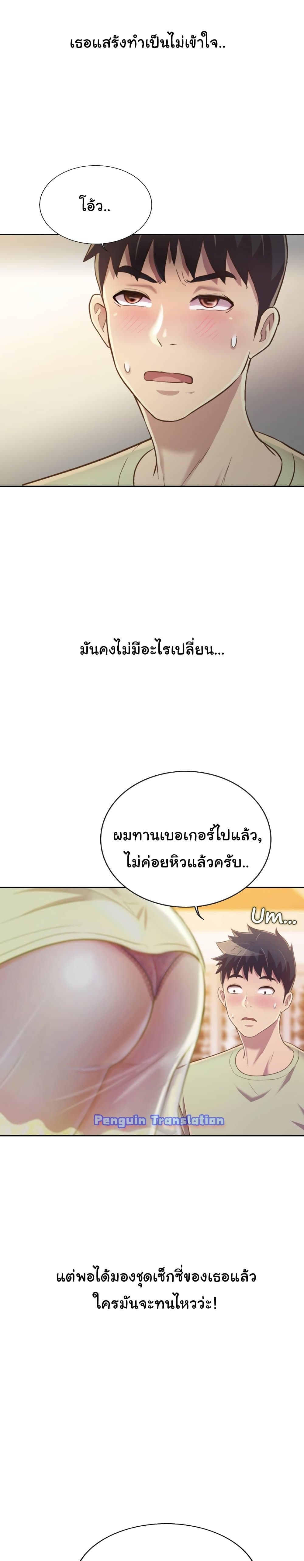 Noona’s Taste – Noona’s Taste – ตอนที่ 24 หน้า 19