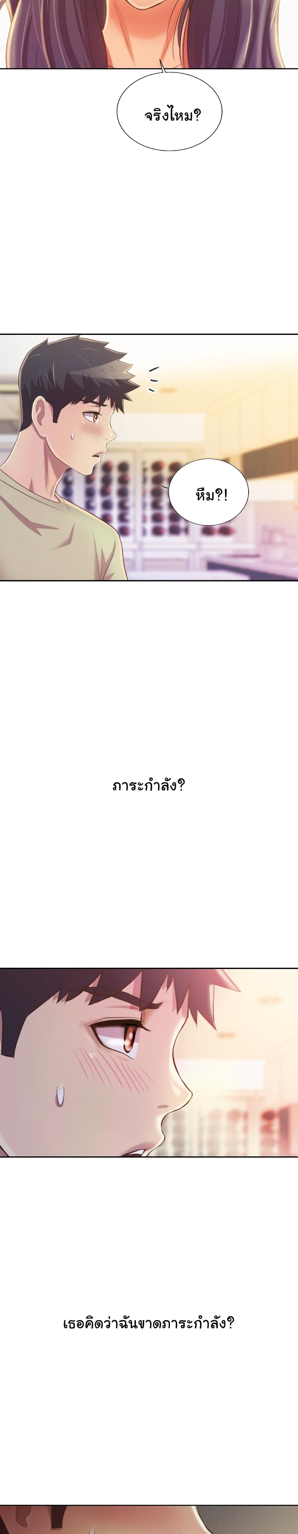 Noona’s Taste – Noona’s Taste – ตอนที่ 24 หน้า 21