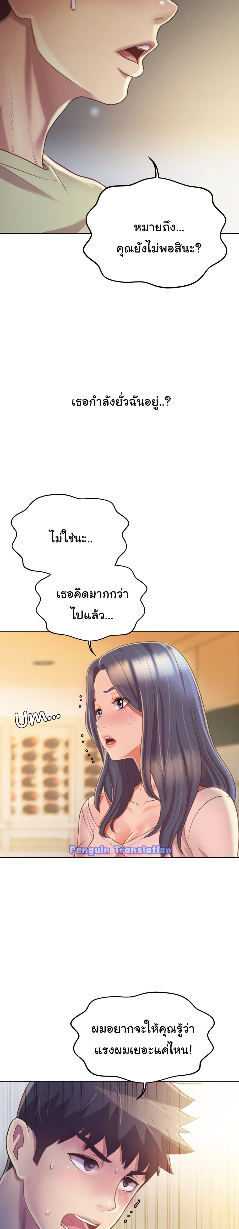 Noona’s Taste – Noona’s Taste – ตอนที่ 24 หน้า 22