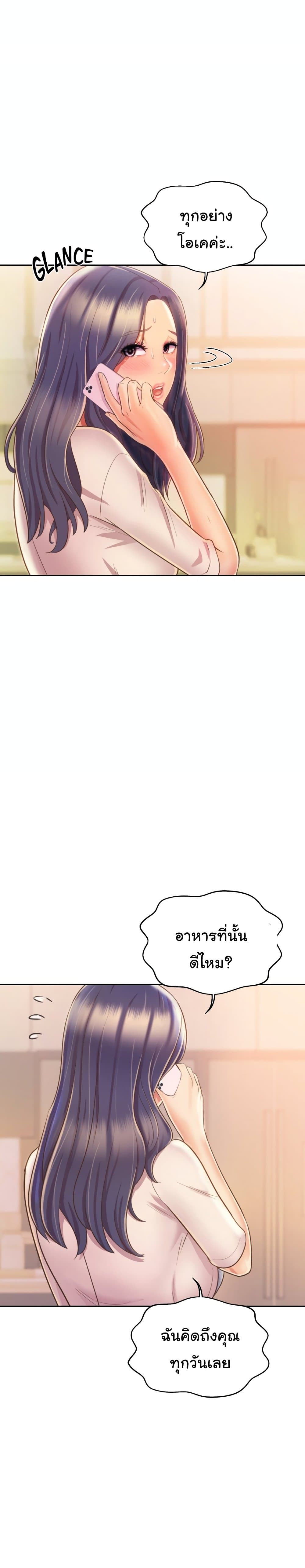 Noona’s Taste – Noona’s Taste – ตอนที่ 24 หน้า 30