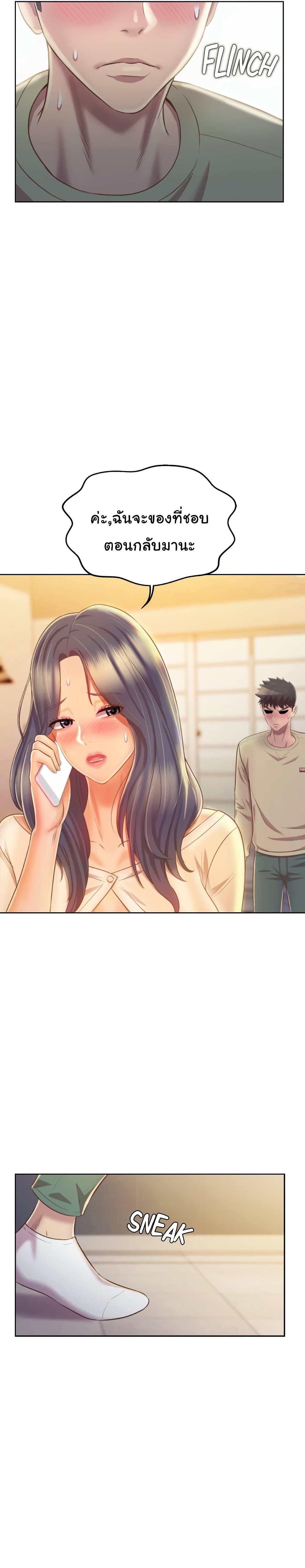 Noona’s Taste – Noona’s Taste – ตอนที่ 24 หน้า 31