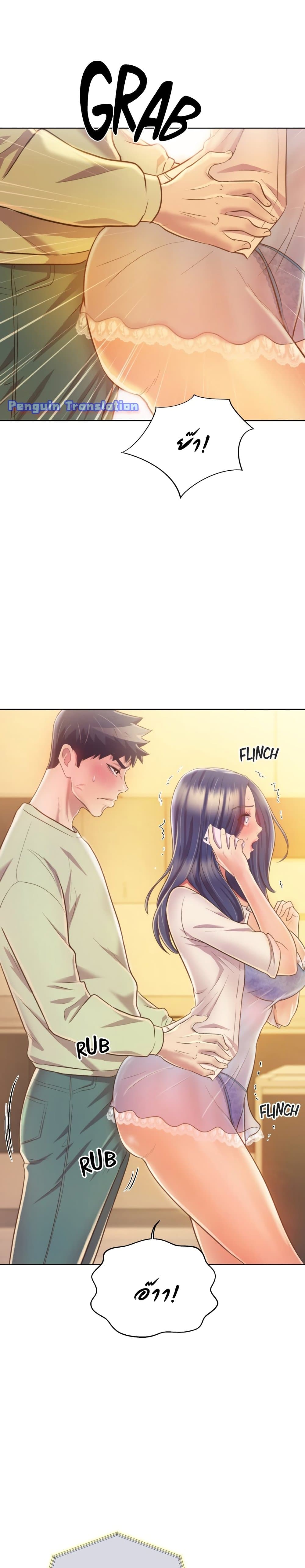 Noona’s Taste – Noona’s Taste – ตอนที่ 24 หน้า 32