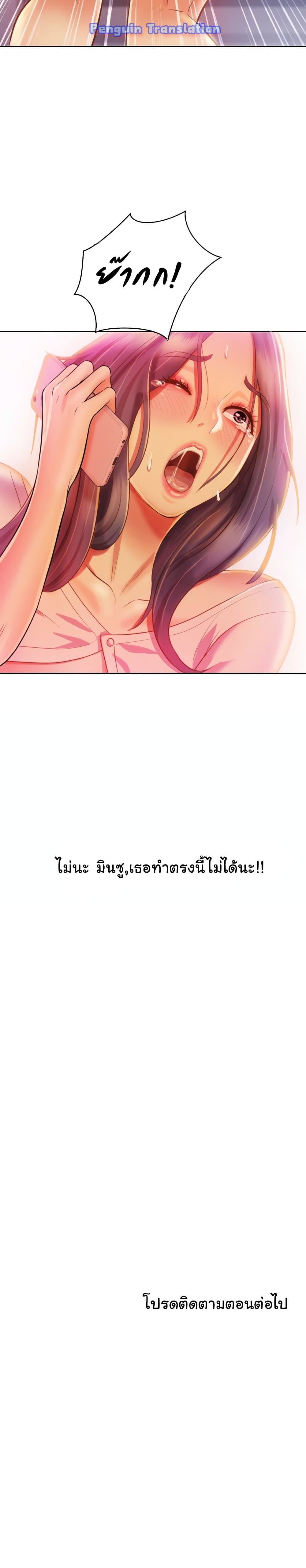 Noona’s Taste – Noona’s Taste – ตอนที่ 24 หน้า 35
