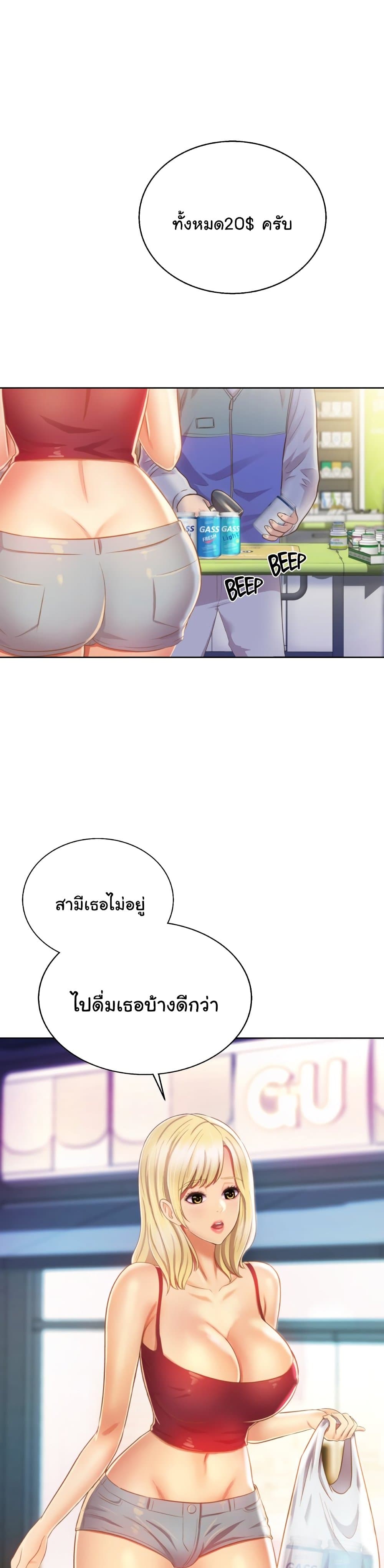 Noona’s Taste – Noona’s Taste – ตอนที่ 26 หน้า 3