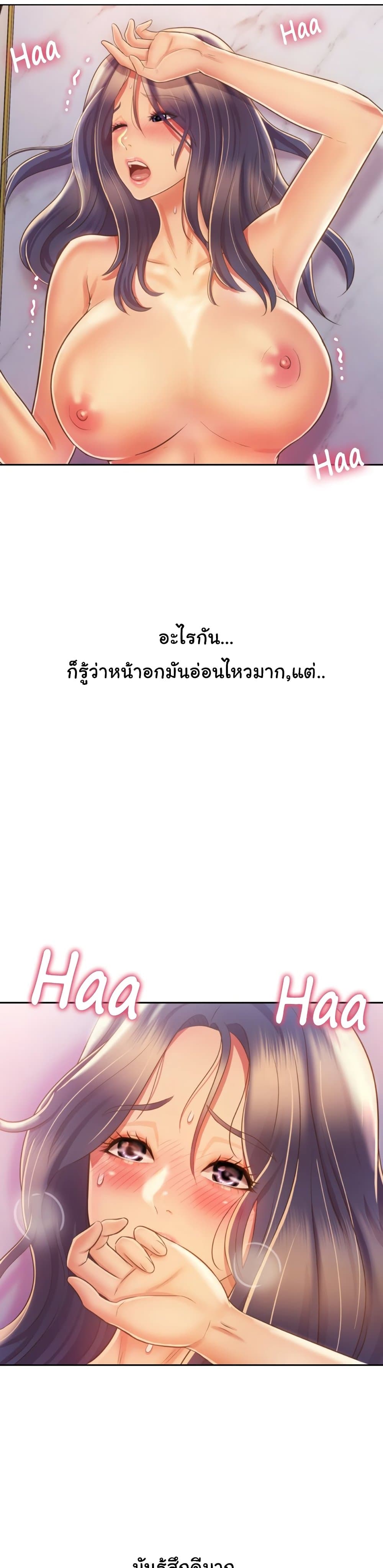 Noona’s Taste – Noona’s Taste – ตอนที่ 26 หน้า 17