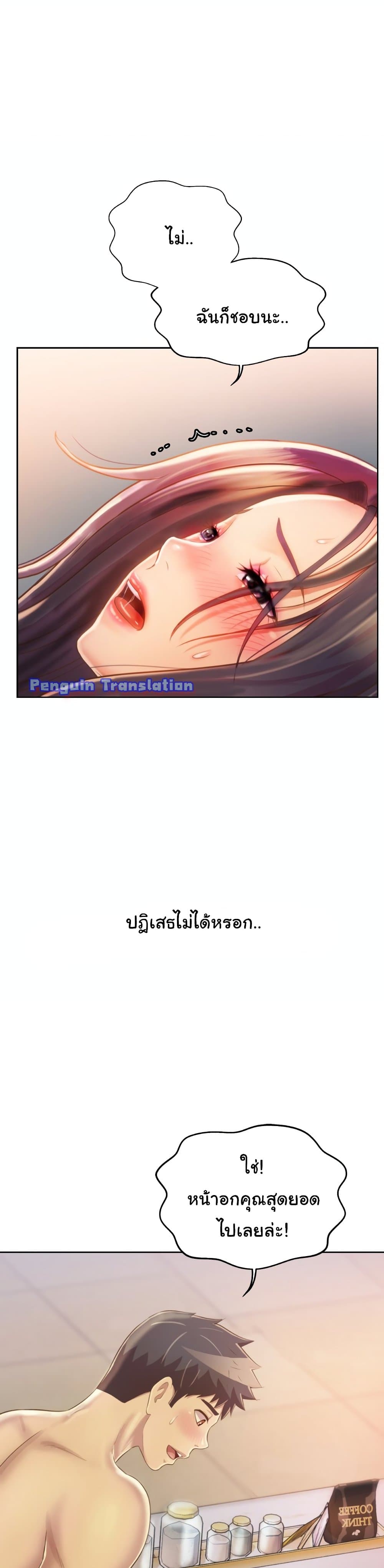 Noona’s Taste – Noona’s Taste – ตอนที่ 26 หน้า 19