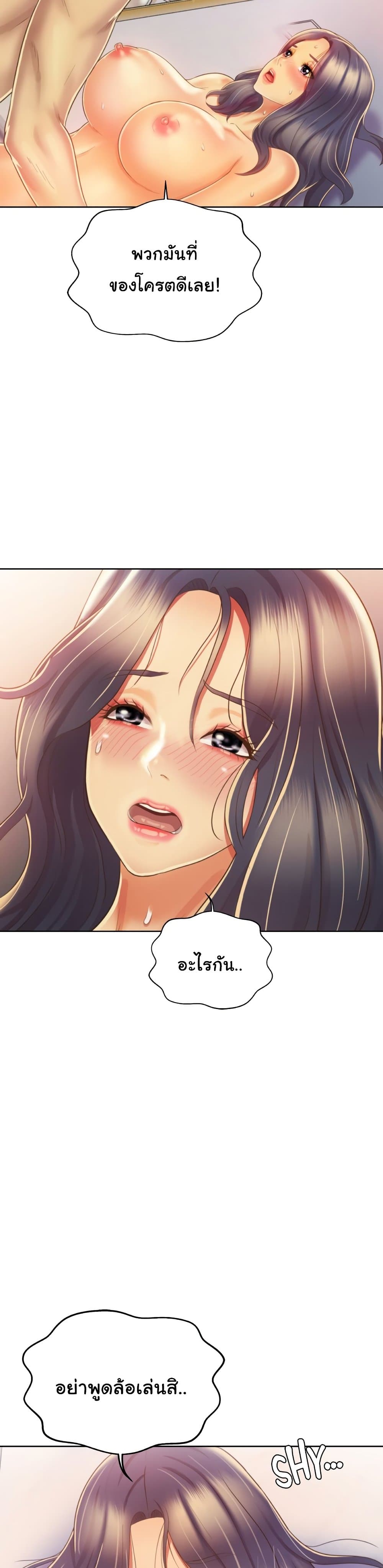 Noona’s Taste – Noona’s Taste – ตอนที่ 26 หน้า 20