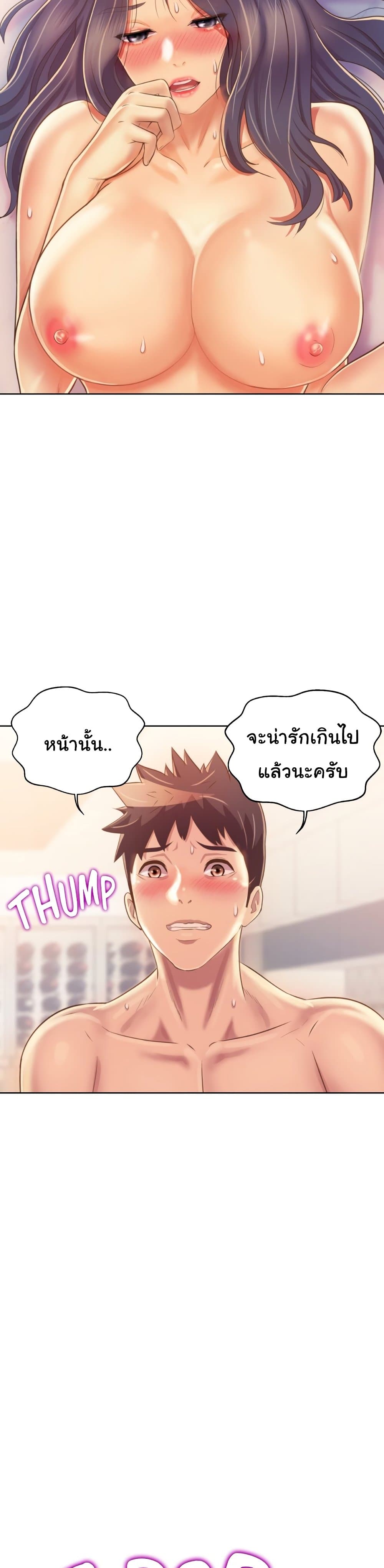 Noona’s Taste – Noona’s Taste – ตอนที่ 26 หน้า 21