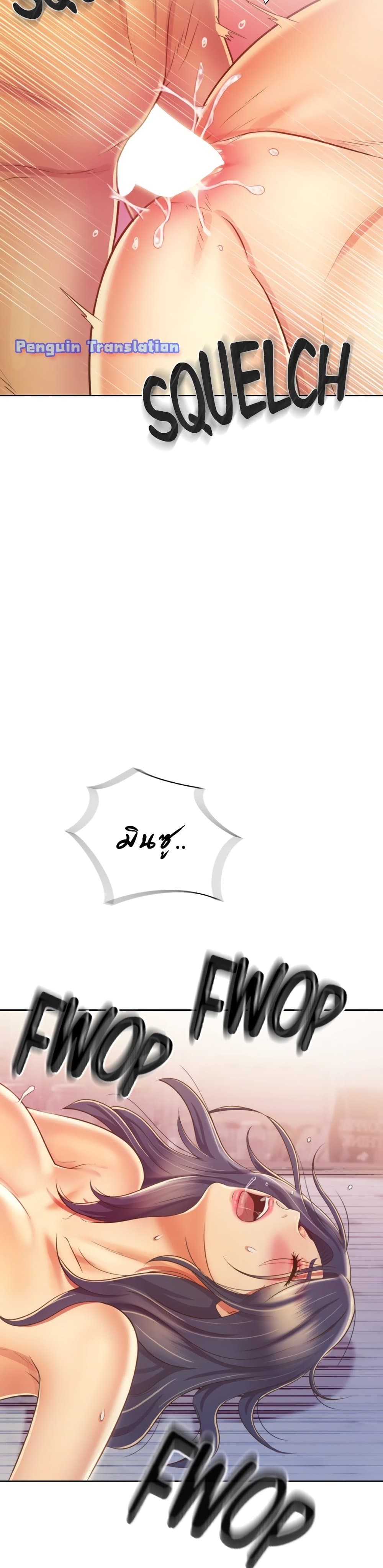 Noona’s Taste – Noona’s Taste – ตอนที่ 26 หน้า 24