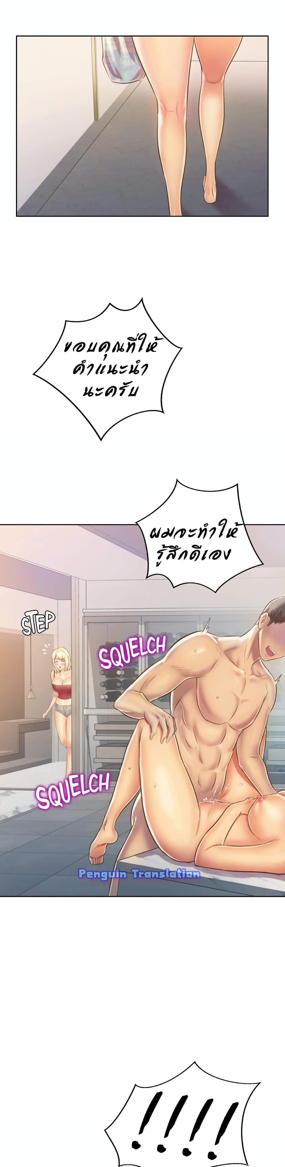 Noona’s Taste – Noona’s Taste – ตอนที่ 26 หน้า 26