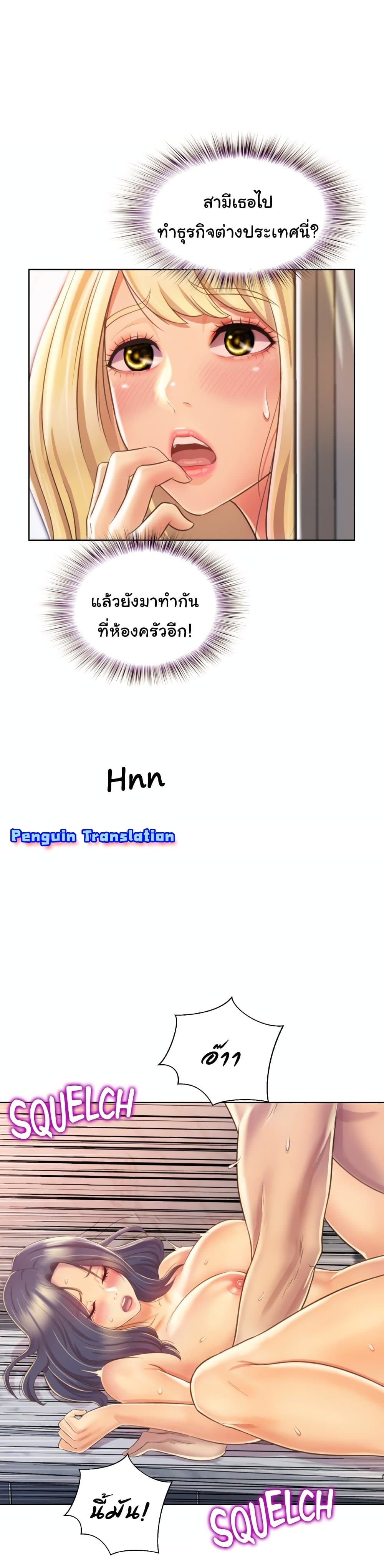 Noona’s Taste – Noona’s Taste – ตอนที่ 26 หน้า 28