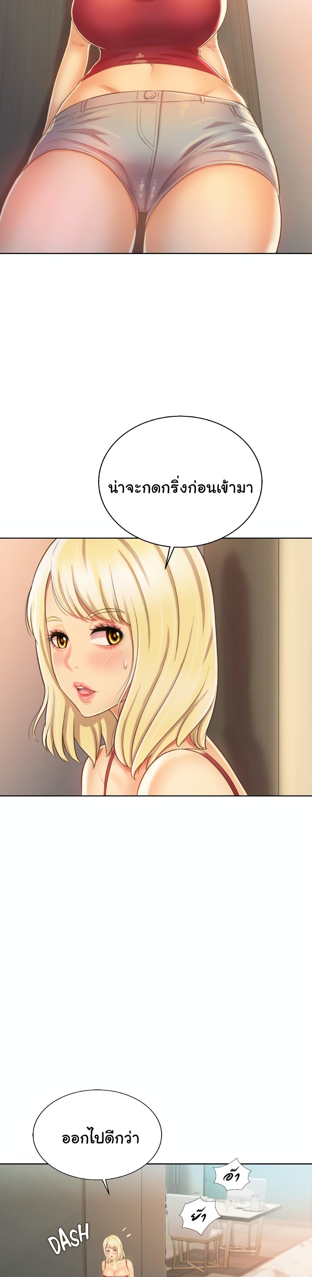 Noona’s Taste – Noona’s Taste – ตอนที่ 26 หน้า 30
