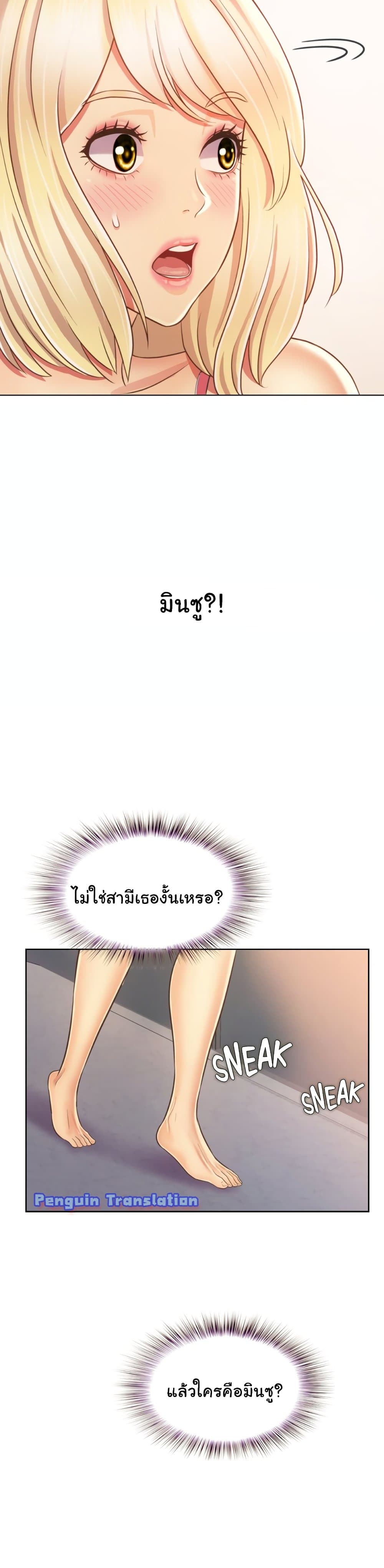Noona’s Taste – Noona’s Taste – ตอนที่ 26 หน้า 33