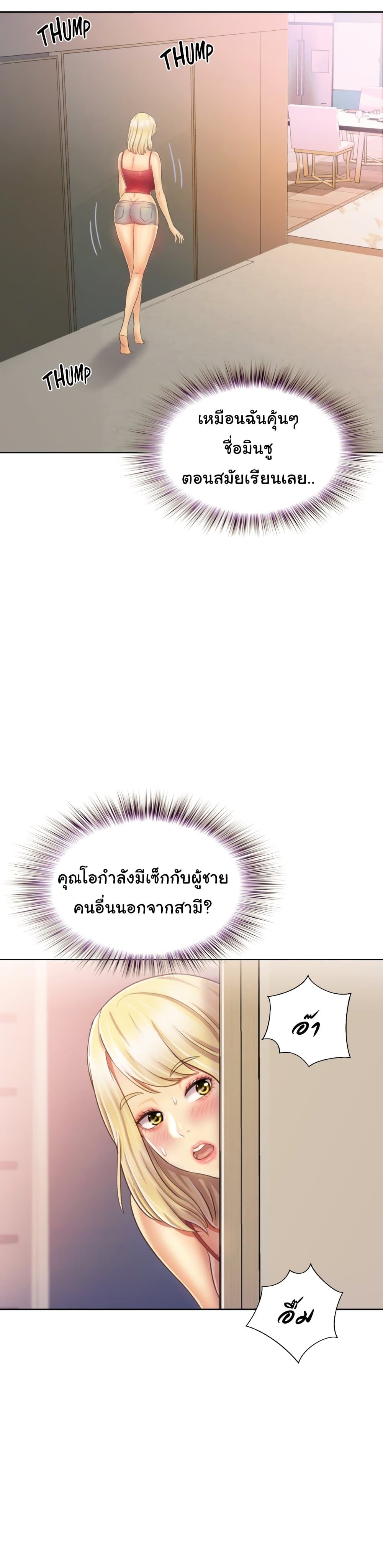 Noona’s Taste – Noona’s Taste – ตอนที่ 26 หน้า 34