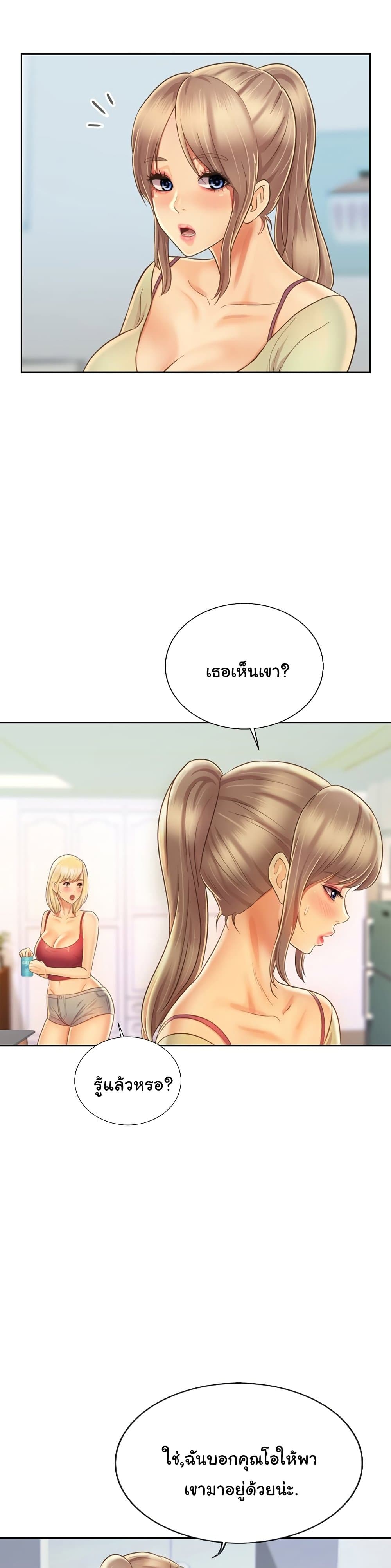 Noona’s Taste – Noona’s Taste – ตอนที่ 27 หน้า 7