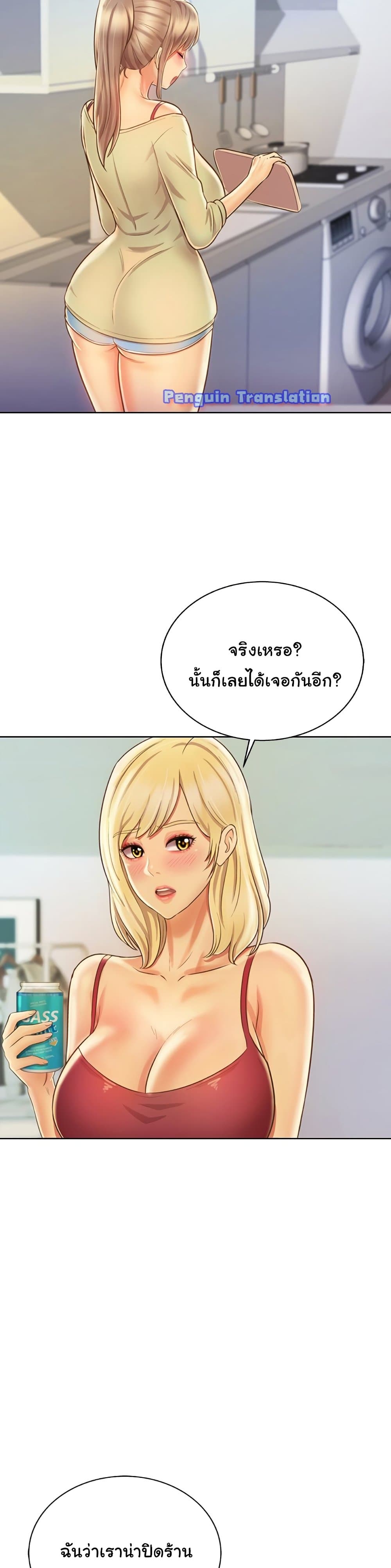 Noona’s Taste – Noona’s Taste – ตอนที่ 27 หน้า 8