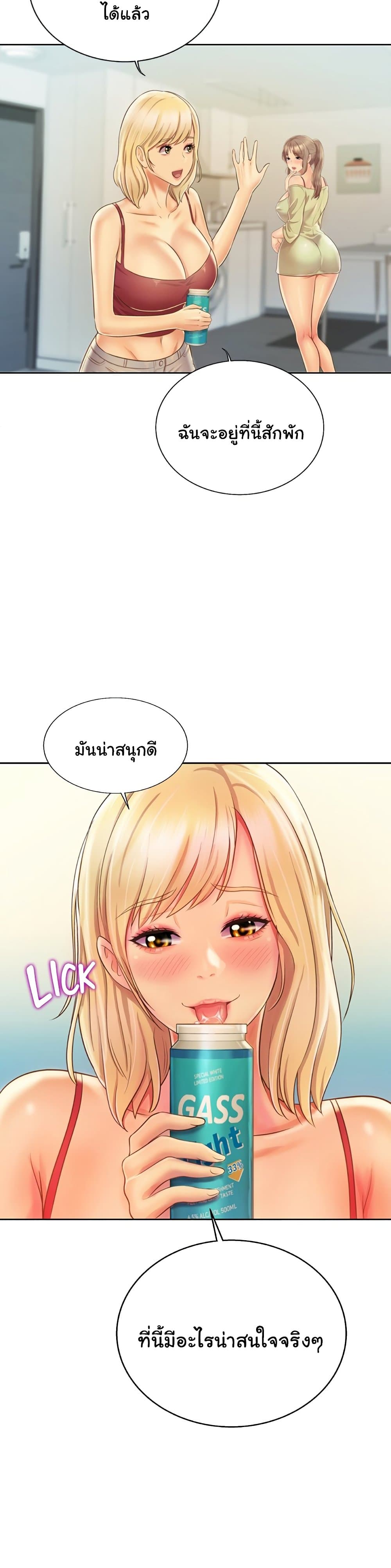 Noona’s Taste – Noona’s Taste – ตอนที่ 27 หน้า 9
