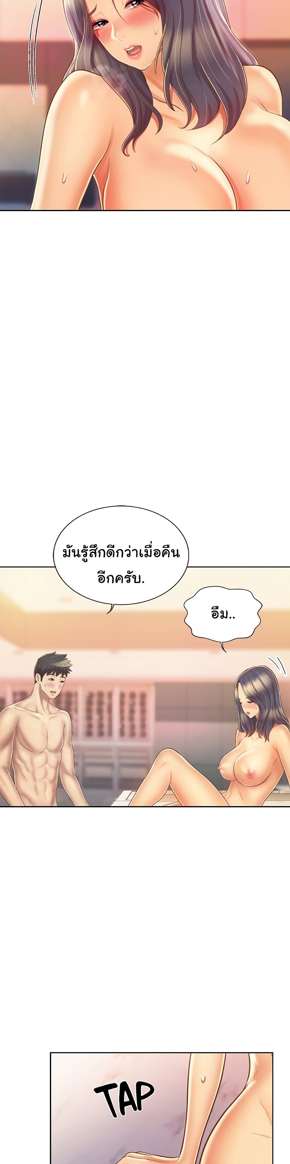 Noona’s Taste – Noona’s Taste – ตอนที่ 27 หน้า 15