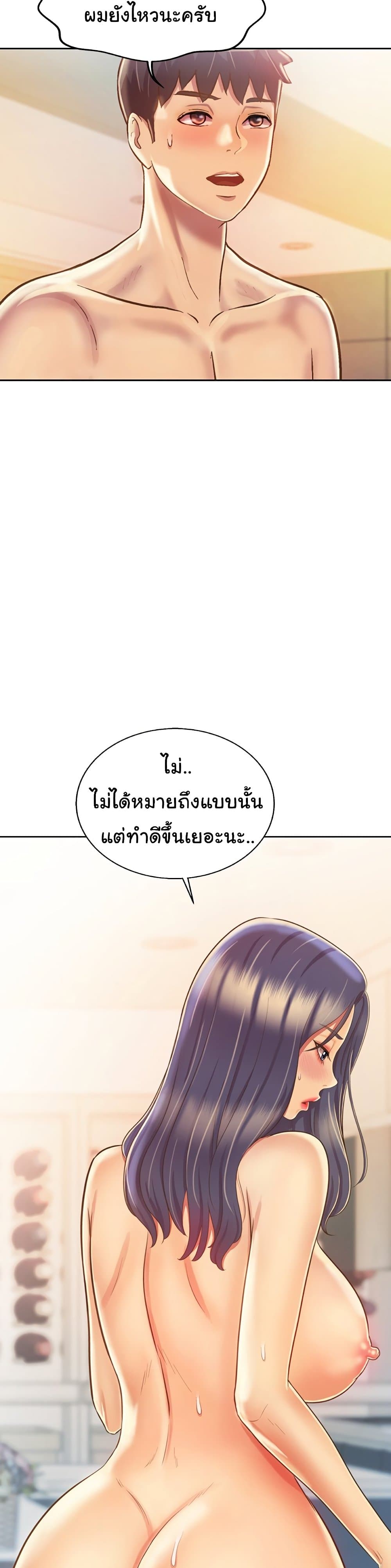 Noona’s Taste – Noona’s Taste – ตอนที่ 27 หน้า 18