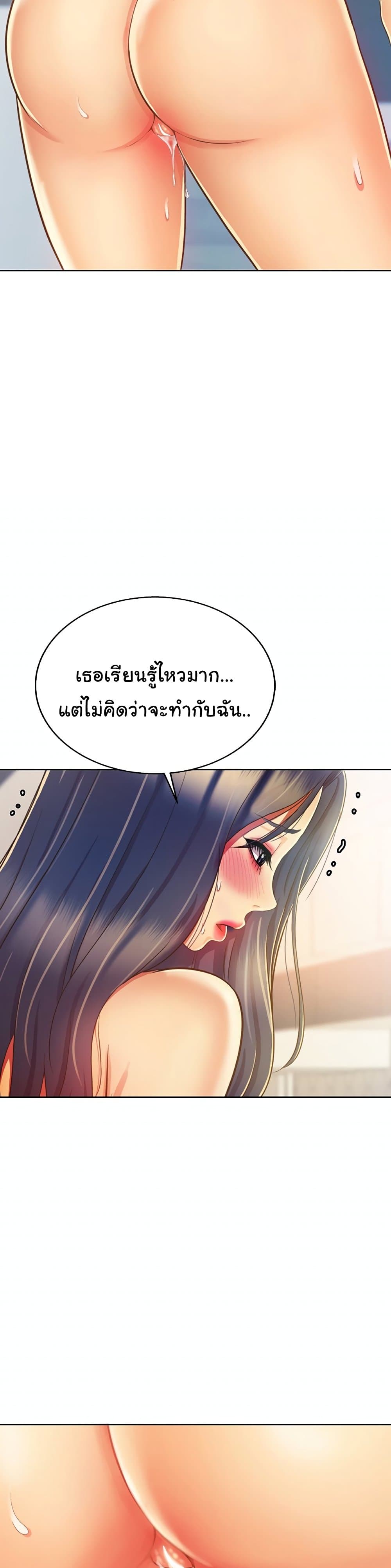 Noona’s Taste – Noona’s Taste – ตอนที่ 27 หน้า 19