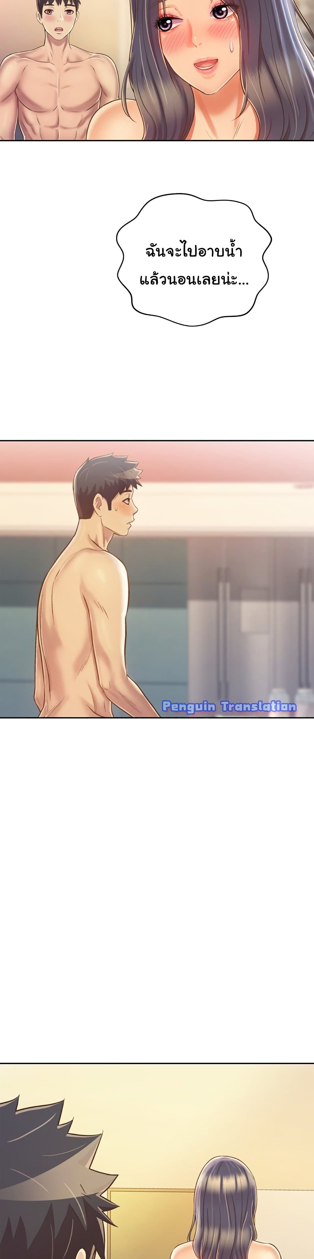 Noona’s Taste – Noona’s Taste – ตอนที่ 27 หน้า 21