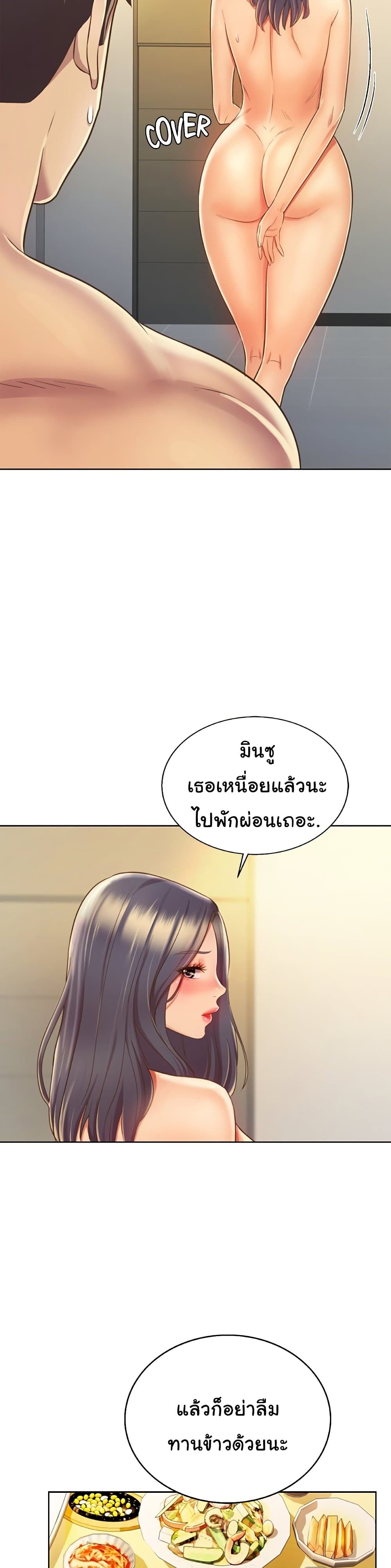 Noona’s Taste – Noona’s Taste – ตอนที่ 27 หน้า 22