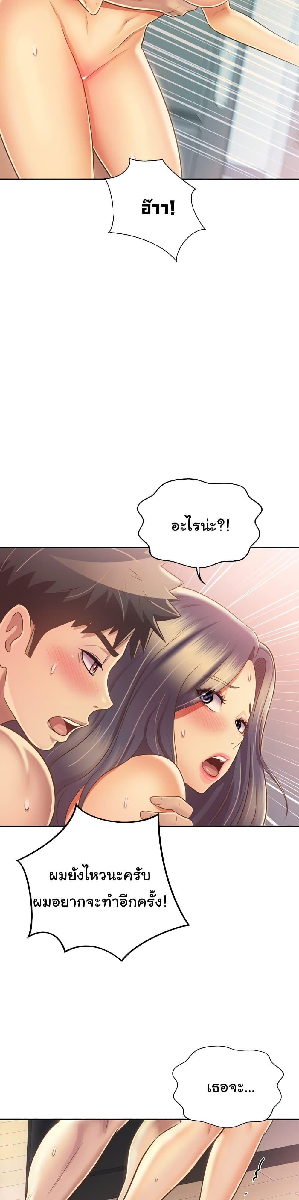 Noona’s Taste – Noona’s Taste – ตอนที่ 27 หน้า 28