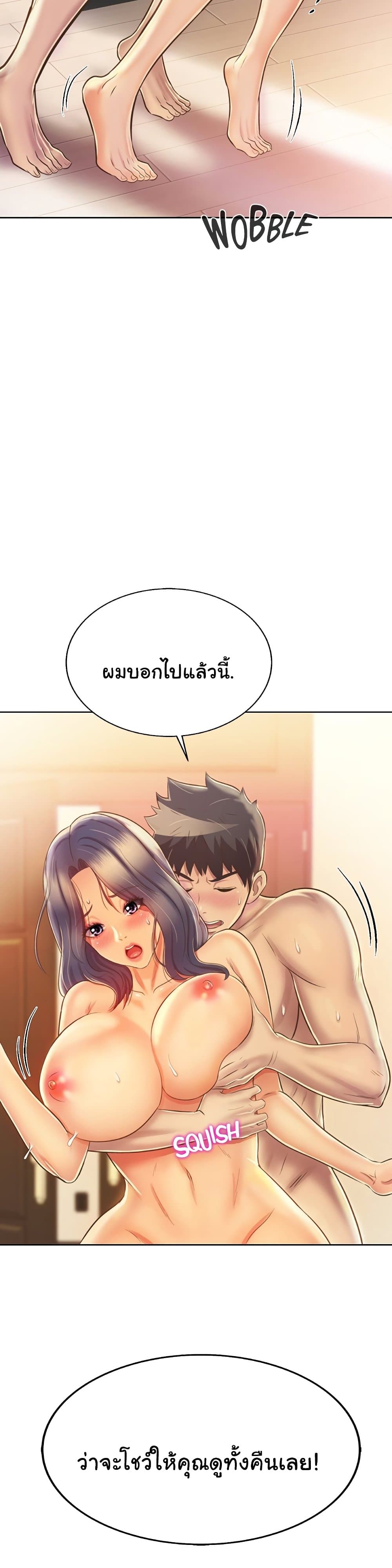 Noona’s Taste – Noona’s Taste – ตอนที่ 27 หน้า 29
