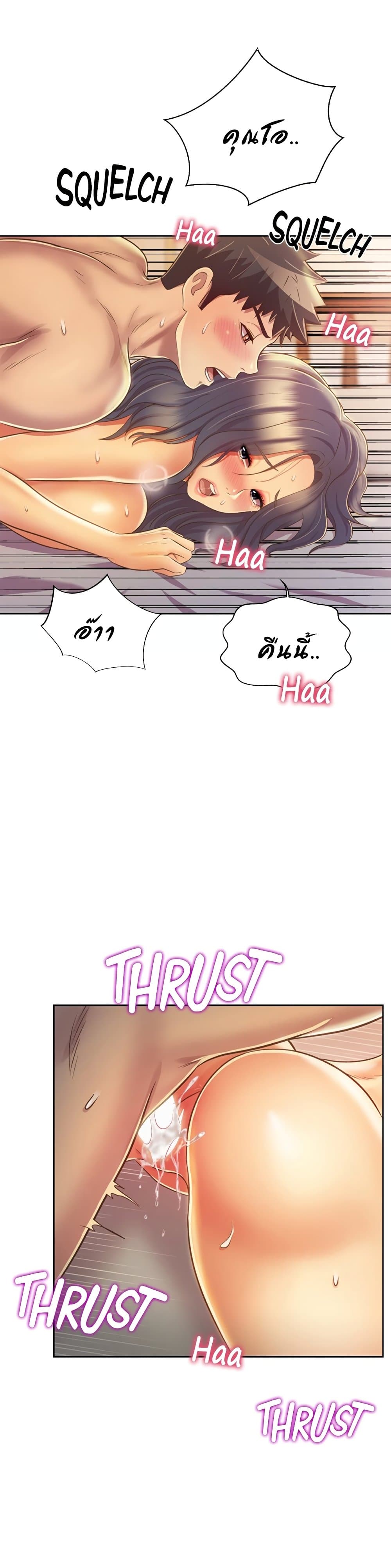 Noona’s Taste – Noona’s Taste – ตอนที่ 27 หน้า 39